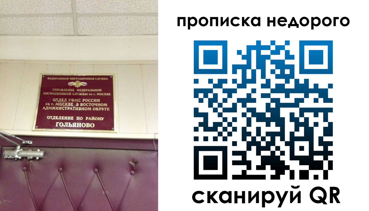 прописка для школы в Омутнинске