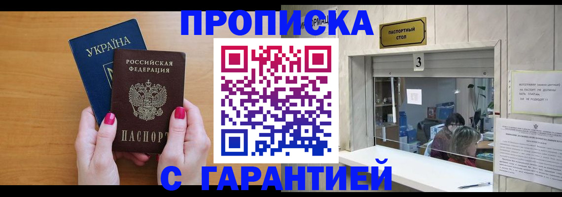 прописка для школы в Омутнинске