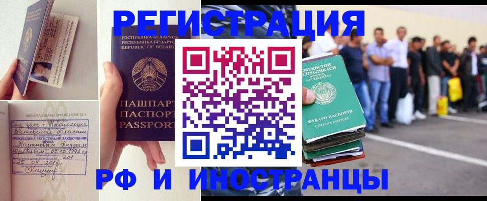 миграционный учет в Омутнинске