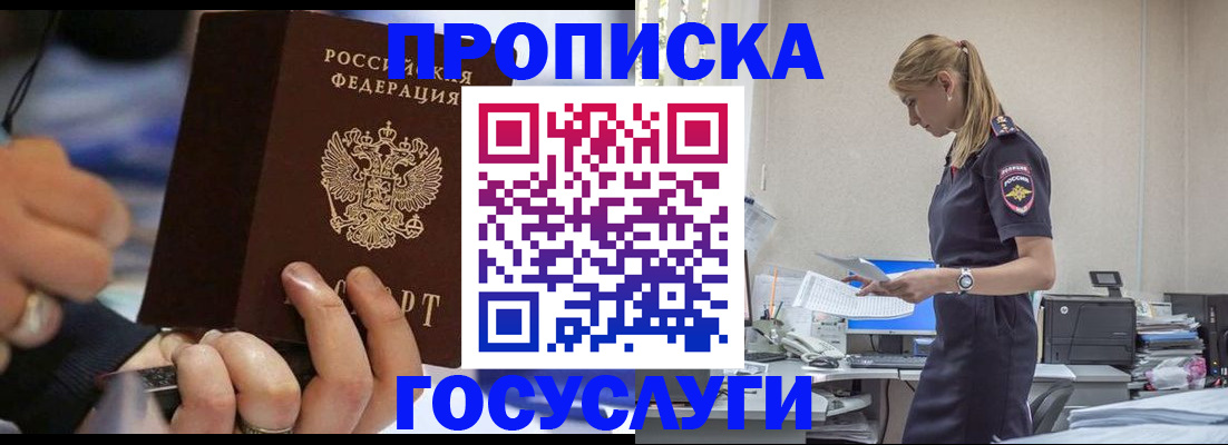 прописка для военкомата в Омутнинске