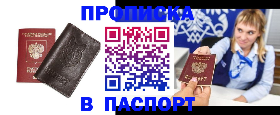где прописаться в Омутнинске