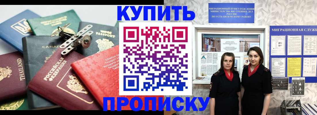 прописка ребенка в Омутнинске