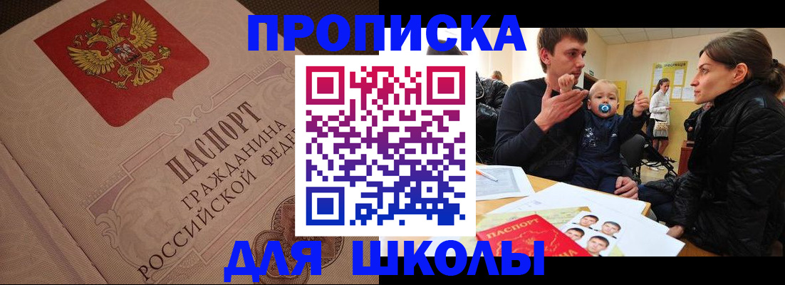 временная регистрация для всех в Омутнинске