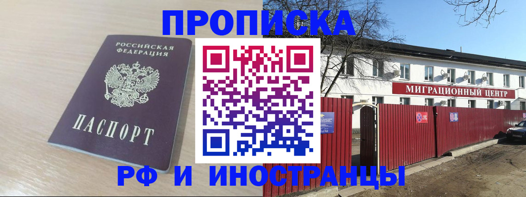 временная регистрация гарантия в Омутнинске