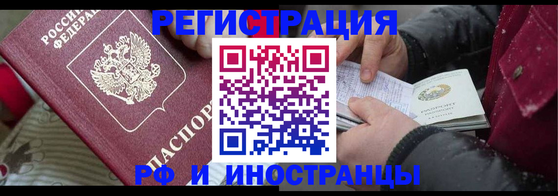 прописка для работы в Омутнинске